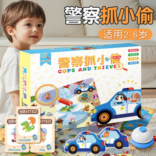 Cha Bắt Kẻ Trộm Tư Duy Ban Huấn Luyện Trò Chơi Tương Tác Cha Mẹ-Con Thẻ Tập Trung Học Học Sinh Tiểu Học Hai Người Chơi Giáo Dục Trận Đấu Đồ Chơi 26.3.26