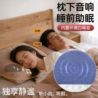 Hàng Mới Về Gối Giường Loa Bluetooth Đa Năng Chất Lượng Cao Có Tiếng Ồn Trắng Cho Ngủ U26R