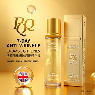 Bong bóng collagen tái cấu trúc tế bào sống Bolanmeng e 260317EE
