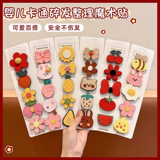 Trẻ Em Dễ Thương Ma Thuật Dán Nữ Hoạt Hình Tóc Gãy Dụng Cụ Tiện Dụng Velcro Kẹp Tóc Bé Nổ Miếng Dán Kẹp Tóc Cho Bé Mũ Đội Đầu JLHX