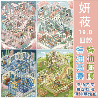 Yan 19.0 Series Quá Khổ Cảnh Quan Dán Vui Vẻ DIY Cảnh Sổ Tay Dán Dầu Đặc Biệt Sáng Phim