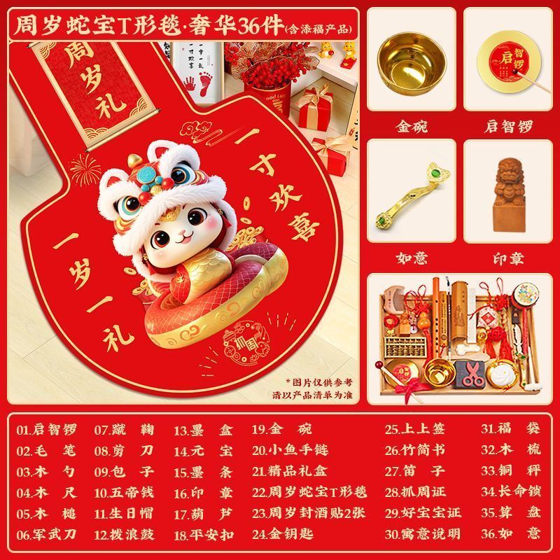 Lấy Tuần Đạo Cụ Một Tuổi Trọn Bộ Nam Nữ Rắn Kho Báu Bộ Lấy Tuần Thảm Phong Cách Trung Hoa Thảm Lấy Tuần Đồ Chơi