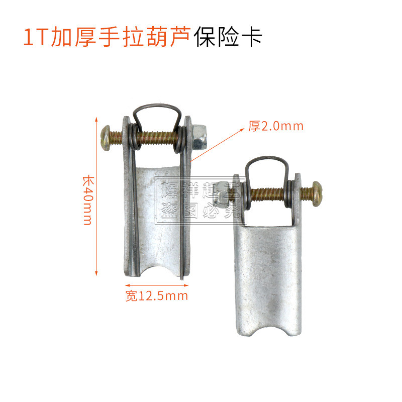 Thẻ bảo hiểm móc bầu cầm tay Khóa an toàn chống rơi 1T / 2T / 3T / 5T / 10T Thiết bị chống rơi KSN5