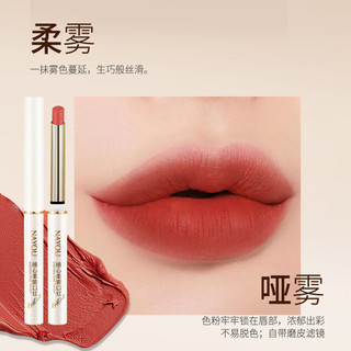 Son môi dịu dàng Nayou Không dễ dính Cốc mờ Làm trắng da Dưỡng ẩm Ống mỏng nhỏ Tiệc sinh viên Son môi giá rẻ