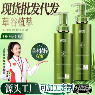 Dầu Gội Grass Valley Dầu Gội Chăm Sóc Tóc Quần Áo Bảo Vệ Lông Tơ Chống Gàu Dầu Gội Chống Ngứa 26.1.20