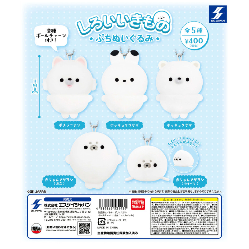 [BTF] Hàng có sẵn JAPAN SK JAPAN Capsule Toy White Animal Soft Plush Mặt dây chuyền Rabbit Seal B8C2