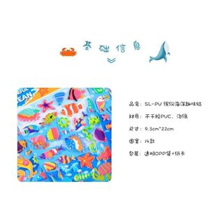 Dưới Biển Cá Nhỏ Miếng Dán Đại Dương Bong Bóng Động Vật Ba Chiều Trẻ Em Hoạt Hình Mẫu Giáo Phần Thưởng Giáo Dục Sớm Miếng Dán Cá Mập