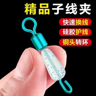Nhựa Silicone chống dính cho dây câu cá và phụ kiện - kẹp đầu nối vòng mạnh mẽ