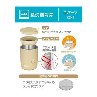 Thermos Vacuum Insulated Tea Tumbler with Infuser, 400ml, Sand Beige, Model JTB-400FI SDBE