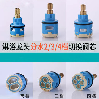 Bộ chia nước ba tốc độ Lõi van vòi hoa sen Vòi phun nước 3 tốc độ Nút công tắc cảm ứng Nút nảy Đẩy 2026.3.18