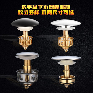 Lưu vực Drainer Bounce Core Washbasin Chậu Rửa Rò Rỉ Cắm Chặn Nước Bao Lưu Vực Thép Không Gỉ Nước Tẩy Phụ Kiện
