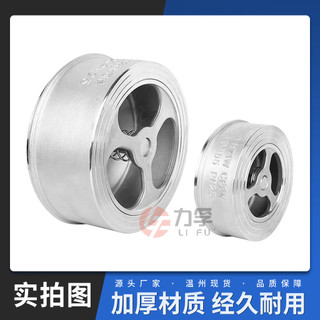 Thép không gỉ 304 H71 Cặp Van Kiểm Tra Kẹp H71W-16P / 25P Van Kiểm Tra Nâng Nhiệt Độ Cao 201