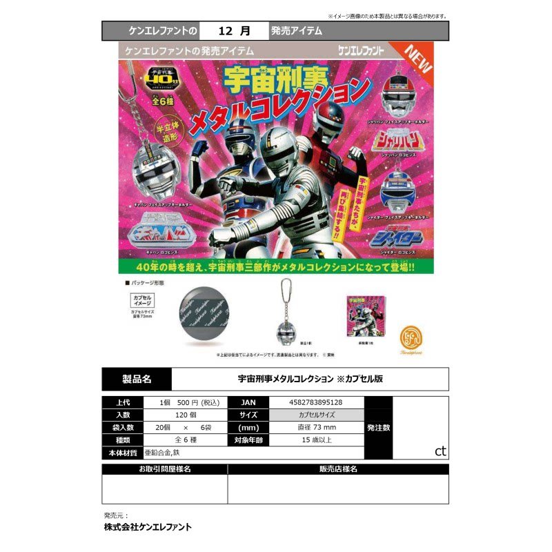 [BTF] Hàng có sẵn Nhật Bản Kenelephant Capsule Toy Universe Dòng hình sự Mặt dây chuyền kim loại Đầu khắc Chụp ảnh đặc biệt M8FG