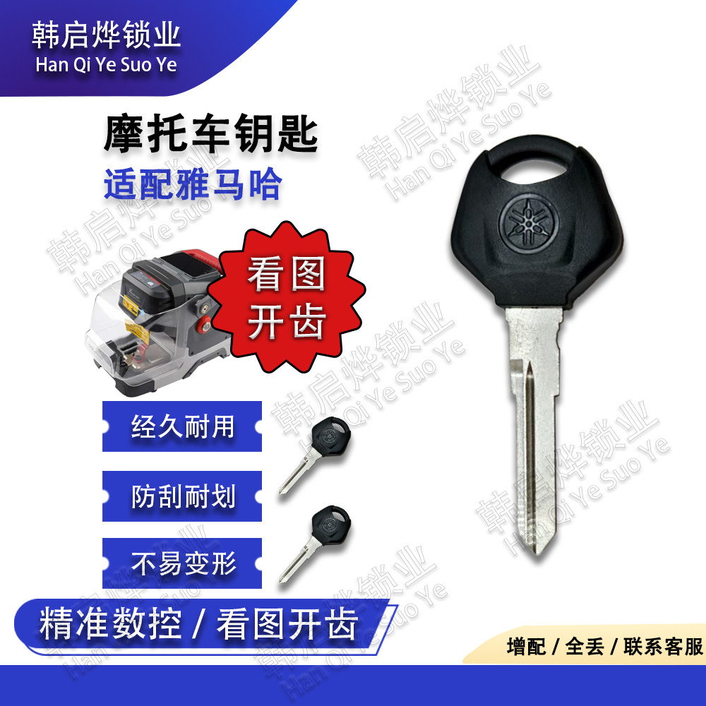 Thích hợp cho Yamaha R125 R15 R125 R3 MT-25 MT-03 / 15 Chìa Khóa Embryo Chìa Khóa Tay Cầm Chìa Khóa