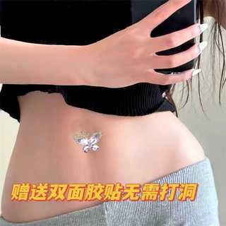 🔥 Phụ kiện trang trí rốn 🔥 Miếng dán che sẹo Khuyên rốn giả quyến rũ có hàng sẵn Khuyên cho nữ Phong cách Âu Mỹ Không cần lỗ xỏ gợi cảm cá tính Đính đá ♔Spice Girls Khoan Siêu Flash Móng Tay Giả Không Dị Ứng Sẽ Không Rơi Bụng Dính Móng Tay