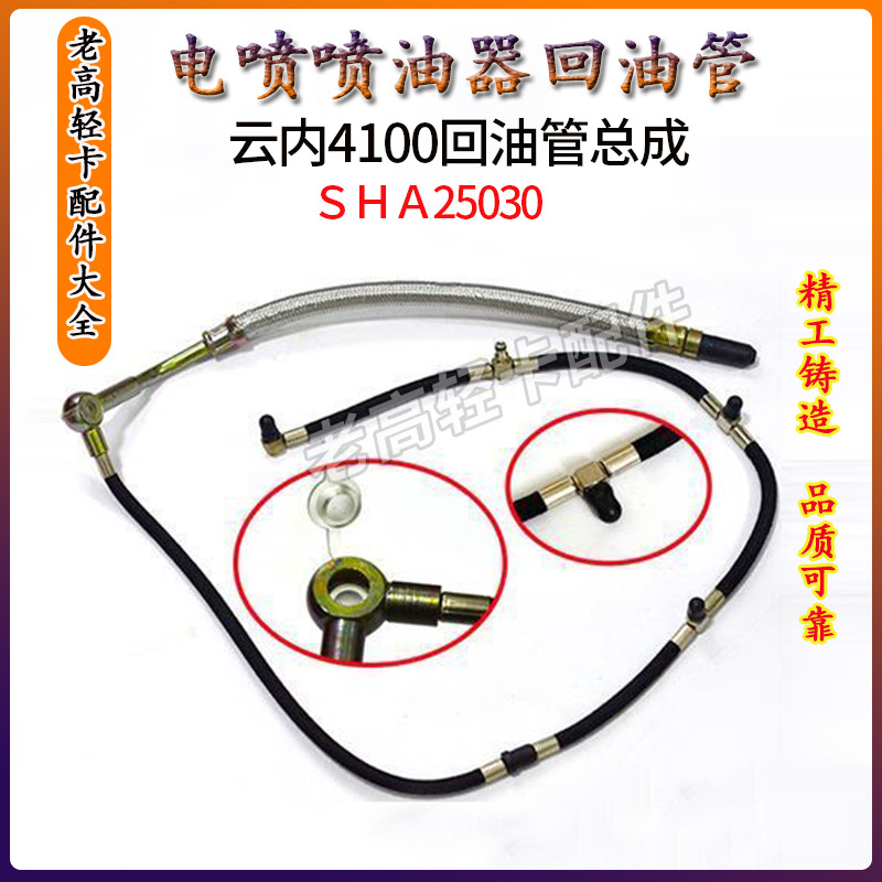 Yunnei 490 4100 4102 Diesel Điện Phun Dầu Động Cơ Ống Bốn Xiên Máy Đa Năng Loại Nhiên Liệu Kim Phun Nhiên Liệu Trở Lại Ống
