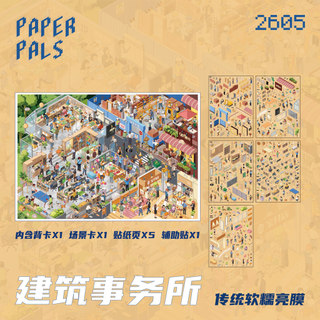 Paperpals Paperpals Bong Bóng Xây Dựng Văn Phòng Cảnh Quan Dán 3D Ba Chiều Bé Gái Handmade DIY Cảnh Dán