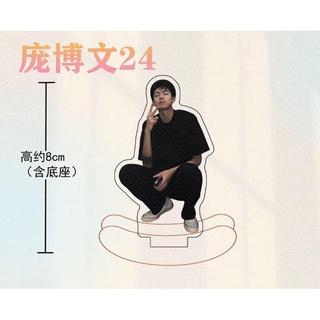( Sẵn) Standee acrylic hình Pangbowen - Bàng Bác Văn 5cm