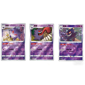 Pokemon TCG S-ChineseCS3AC-041 / CS505-029 / CSM2BC-047 CardHunner Gengar Holo NM