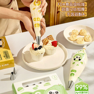 Túi đựng đường ống kháng khuẩn, cấp thực phẩm, dụng cụ nướng dày dùng một lần, bộ miệng ống kem, dụng cụ hỗ trợ thức ăn cho bé Q32-C