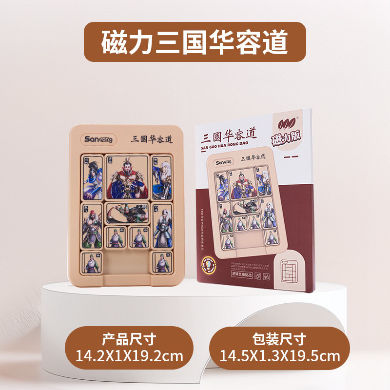 Nâng cấp Số từ tính Huarongdao Học sinh tiểu học Xếp hình trượt Jiugongge Đào tạo giáo dục như