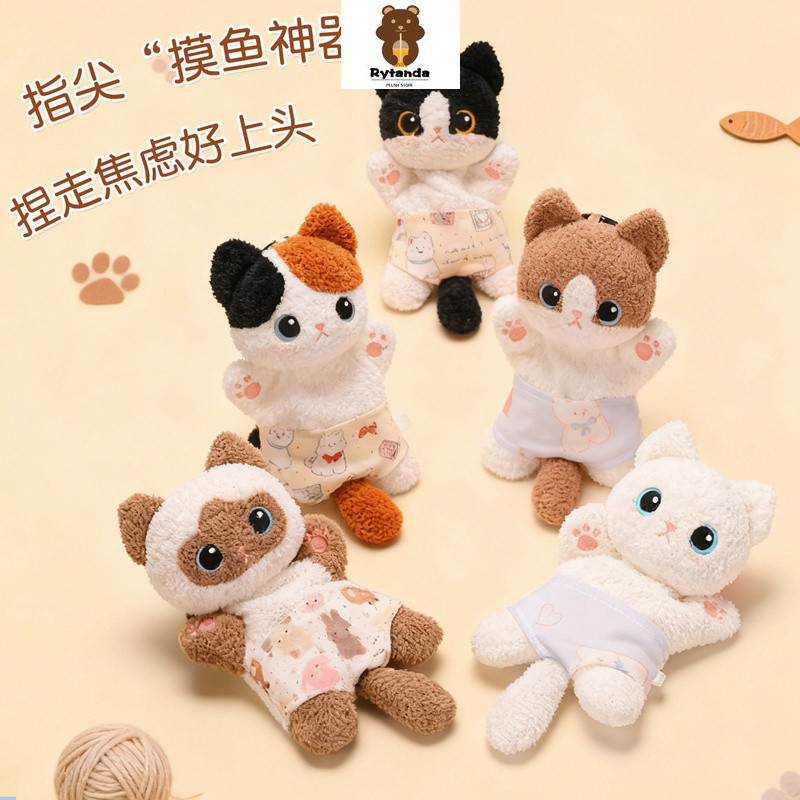 Rytanda Mô Phỏng Dễ Thương Mèo Plushie Giải Nén Túi Đậu Quần Mèo Con Sang Trọng Mặt Dây Chuyền Động Vật Móc Khóa Mềm Động Vật Búp Bê Học Trang Trí Phòng Trẻ Em Bạn Gái Năm Mới Quà Tặng Giáng Sinh