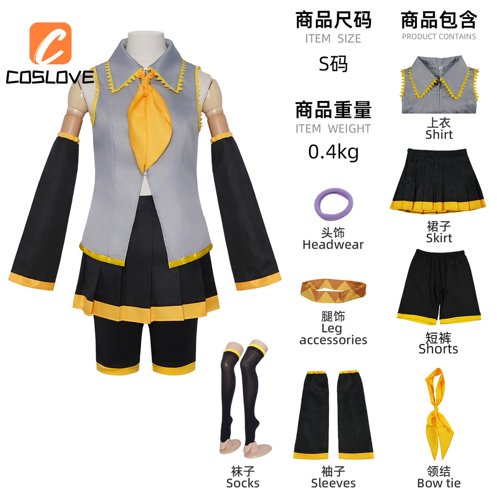 Vocaloid Akita Neru - Quần Áo Cosplay Bộ Hoàn Chỉnh Màu Vàng, Thích Hợp Biểu Diển và Party