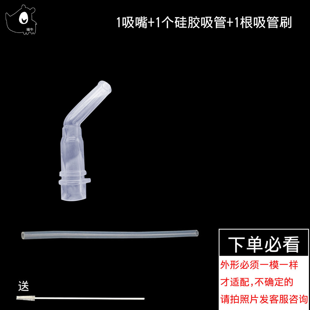 ((1 Gói) Không. 268-327 Cốc Giữ Nhiệt Cốc Nước Ống Hút Silicon Đầu Ống Hút Có Thể Được Trang Bị Nhiều Loại Vòi Phun Thẳng Cốc Nước 26.3.19