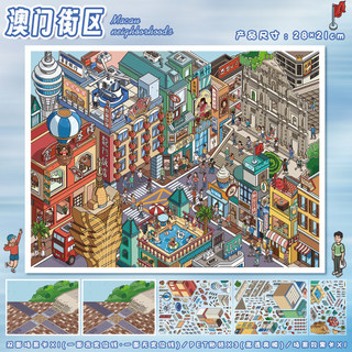 Art Blue 139.0 Series Cảnh Quan Dán 3D Cảnh Ba Chiều Thu Nhỏ DIY Cắt Cẩm Nang Dán Đồ Chơi Giải Nén