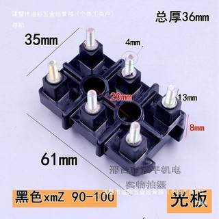 Đầu nối động cơ Thiết bị đầu cuối Dệt Bài ba pha Đồng đen Thanh dây sắt 160-132-71 Siemens Hole 30 GZYQ