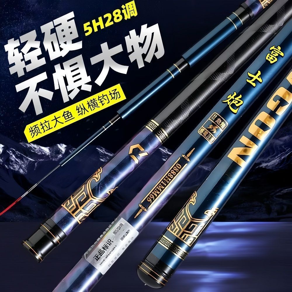 Cần câu tay carbon siêu nhẹ 19-điều chỉnh, phù hợp câu cá lớn