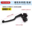 Xe Máy Tay Cầm Trái Tay Cầm Lắp Ráp Ly Hợp Phanh Phải Tay Cầm Gương Ghế Sừng 125 FXD 150 Phụ Kiện