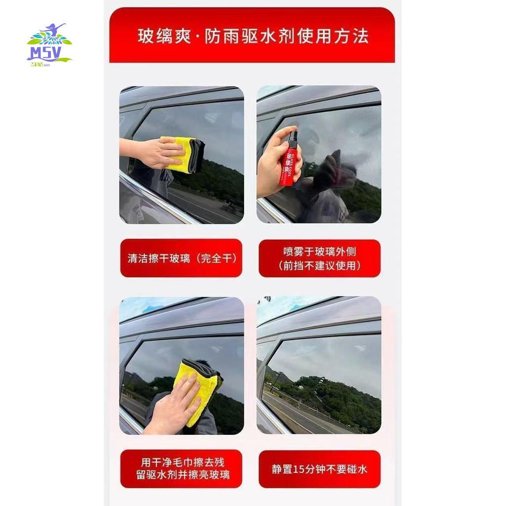 Xịt chống nước bằng kính ô tô - Chất kỵ nước lâu trôi cho gương chiếu hậu kính chắn gió