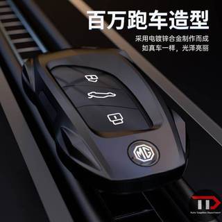 Vỏ chìa khóa xe hợp kim kẽm MG Thích hợp cho mg5 / 6 pro / mg4 / Sharp / Pilot zs / hs