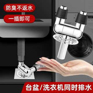 Ban Công Máy Giặt Cống Ống Thoát Sàn Khớp Chuyên Dụng Hai Trong Một Khử Mùi Ba Đầu