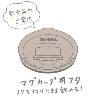 THERMOS Vacuum Insulated Mug Cup 350ml & 450ml Collection
