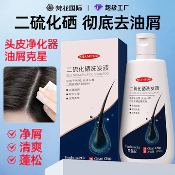Dầu gội Selenium disulfide Hàng hóa gia dụng Nước rửa thương hiệu cũ Dầu gội chống gàu Dầu gội chống ngứa Selenium disulfide Dầu gội Selenium disulfide Dầu gội chống thấm nước cũ gàu ngăn chặn20260131