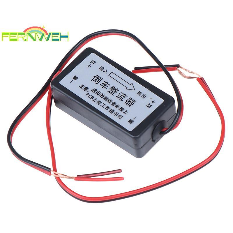 [Fernweh] Bộ chỉnh lưu bộ lọc tụ điện rơle nguồn DC 12V phù hợp với Camera Baup quan sát phía sau ô tô [MỚI]