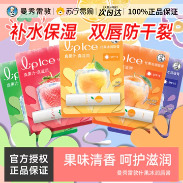 Mentholatum Shiguo Ice Lipstick Nam Nữ Dưỡng Ẩm Dưỡng Ẩm Dưỡng Ẩm Chống Khô Chính Thức Flagship Store 3731