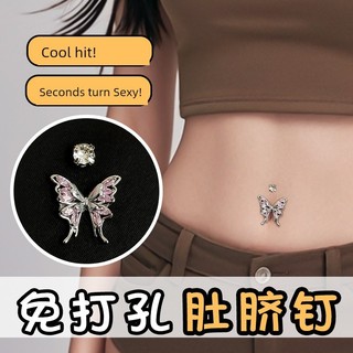 🔥 Phong cách Âu Mỹ 🔥 Khuyên cho nữ Miếng dán che sẹo quyến rũ có hàng sẵn Phụ kiện trang trí rốn gợi cảm cá tính Khuyên rốn giả Không cần lỗ xỏ Đính đá Móng tay giả không cần đục lỗ, cá tính ngọt ngào cho cô nàng hấp dẫn