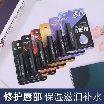 Nam Chuyên Dụng Son Dưỡng Môi Nam Dưỡng Ẩm Dưỡng Ẩm Dưỡng Ẩm Chống Khô Thu Đông Bé Trai Phai Màu Son Môi Không Màu