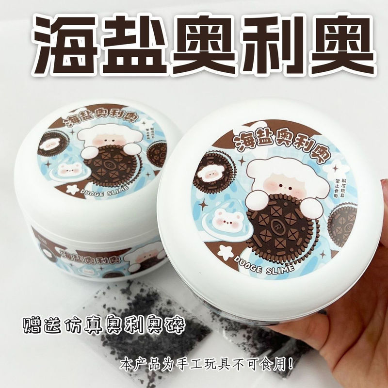 Brother Duo Slime Cao Cấp Micro Water Tank Kabi Dâu Nắp Sữa Có Thể Nâng Giải Nén Cô Gái Trái Tim Đồ Chơi04080408