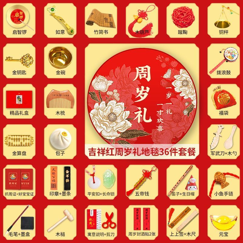 Lấy Tuần Đạo Cụ Một Tuổi Trọn Bộ Nam Nữ Rắn Kho Báu Bộ Lấy Tuần Thảm Phong Cách Trung Hoa Thảm Lấy Tuần Đồ Chơi