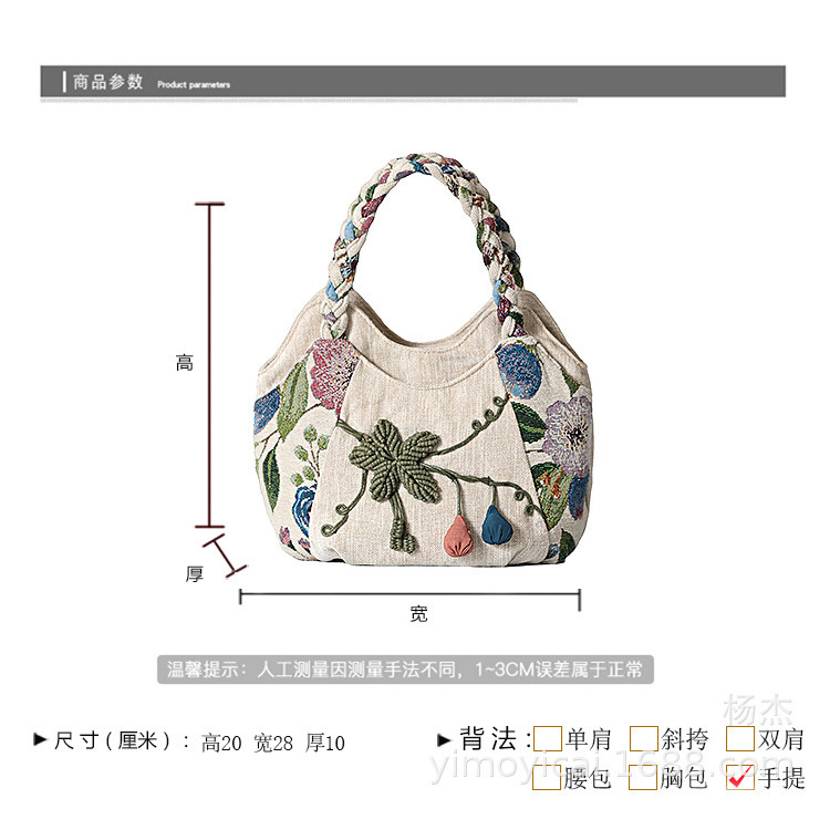 Túi vải bố nữ 66789|phong cách dân tộc|túi xách nhỏ đan tay|cao 20cm rộng 30cm dày 10cm|túi cầm tay thủ công hồ lô vải phong cách cổ điển|nhẹ và tiện dụng|túi đi chợ cho mẹ