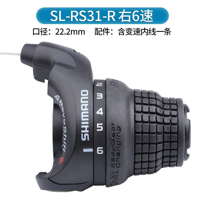 Cần số Shimano RS35 18-21 tốc độ, dành cho xe đạp gấp và núi