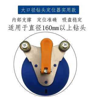 Giá đỡ định vị gạch ngói lỗ mở, cốc hút có thể điều chỉnh, khoan lỗ chính xác cho thủy tinh