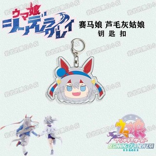 Anime Umamusume: Pretty Derby Oguri Cap Tamamo Cross Acrylic Keychain Backpack Pendant Cosplay Cute Car Keyring Prop