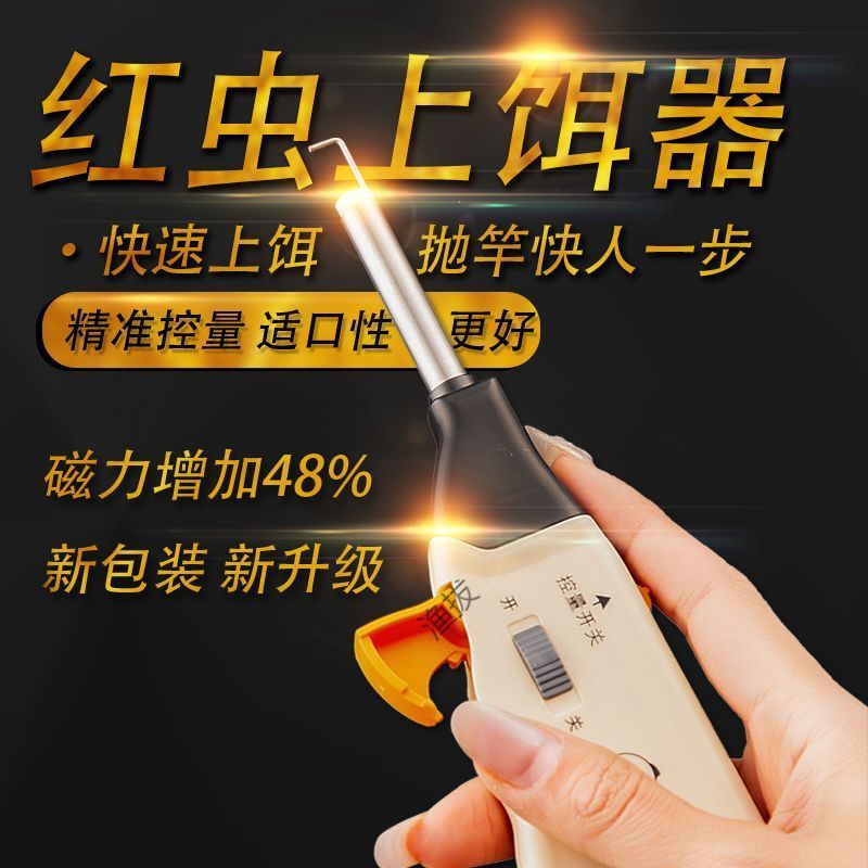 Điều khiển âm lượng mồi sâu thép không gỉ, từ tính mạnh dành cho câu cá ngoài trời