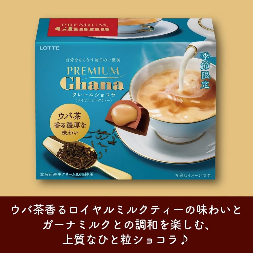 Lotte Premium Ghana Crème Chocolat (Royal Milk Tea) [Direct from Japan]