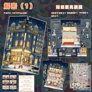 Senyou Phiên Bản Lớn 35.0 Series Cảnh Quan Dán Ba Chiều Thu Nhỏ 2.5D Giải Mã Handmade DIY Giải Nén Cảnh Dán